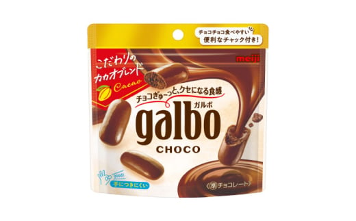 明治 ガルボチョコ パウチ 59g×48袋セット チョコレート 明治 ガルボ チョコ 大容量 大阪府高槻市/株式会社 丸正高木商店[AOAA028] [AOAA028]