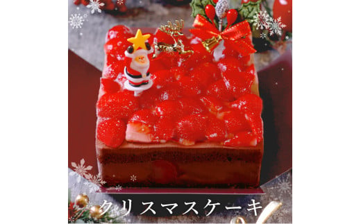 クリスマスケーキ　チョコショートケーキ 1698299 - 香川県善通寺市