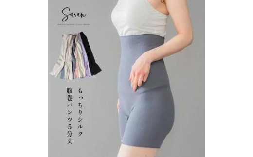 【ラベンダー】もっちりシルク5分丈 腹巻パンツ 1684230 - 和歌山県和歌山市
