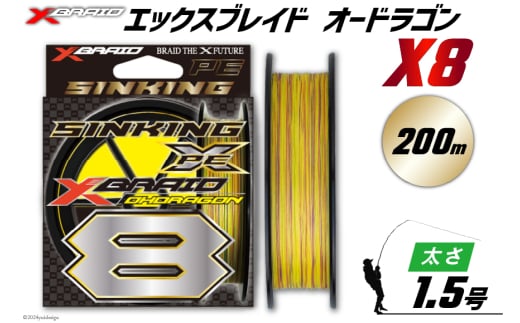 よつあみ PEライン XBRAID OHDRAGON X8 1.5号 200m 1個 エックスブレイド オードラゴン [YGK 徳島県 北島町 29ac0346] ygk peライン PE pe 釣り糸 釣り 釣具 1735252 - 徳島県北島町