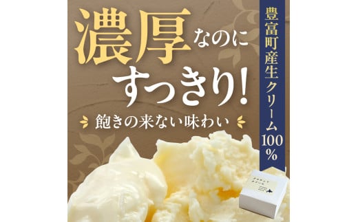 北海道豊富町のふるさと納税 クロテッドクリーム 60g×3個セット