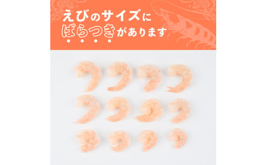 大分県宇佐市のふるさと納税 大粒 むきえび (計1kg・500g×2P) エビ えび 海老 背ワタ処理済 背ワタなし 剥きえび 大型 バナメイえび バラ冷凍 海鮮 加熱用 簡単 時短【116200300】【浜永水産】