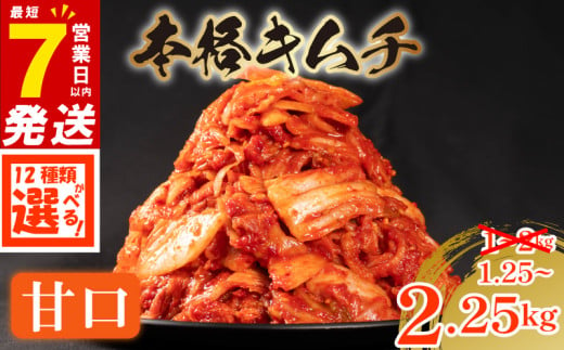 数量限定＼大根付き／ 甘口 白菜キムチ1kg+ セロリキムチ 450g 計1.45kg 小分け 白菜 大根 ごはんのお供 ピリ辛 お米 ごはん ビール 酒 おつまみ 漬物 北海道 昆布 国産 りんご 桃 果物 魚 野菜 BBQ 焼肉 惣菜 キムチチャーハン キムチ 鍋 大阪府 松原市 かわち屋 年末配送