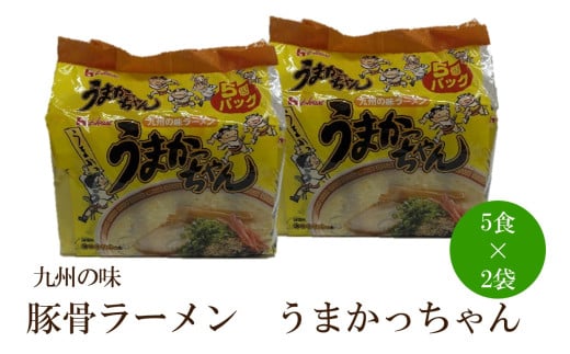九州の味豚骨ラーメンうまかっちゃん10食セット【001-0331】 1922225 - 福岡県中間市
