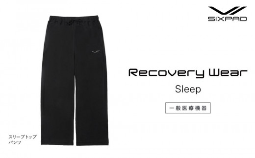【ブラックLサイズ】SIXPAD Recovery Wear Sleep Pants 1695815 - 愛知県名古屋市