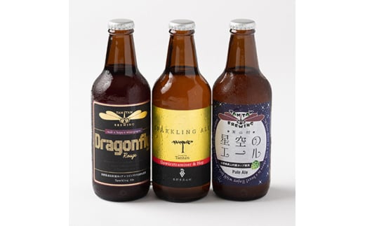 信州高山村のクラフトビール　厳選セット(3本×330ml)【1560587】