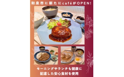 cafe　FLAT お食事ご利用券(10,000円分)【1569991】 1697143 - 大阪府和泉市