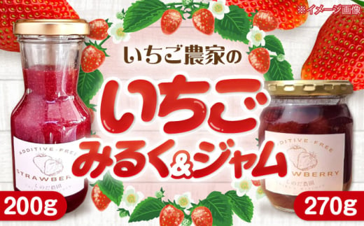 いちご農家の手作り ジャム 詰め合わせ A 苺 フルーツ 甘い 愛西市 / しのだ農園 [AECE004] 1691396 - 愛知県愛西市