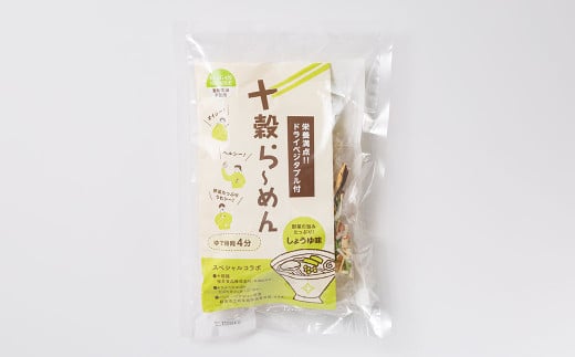 野菜いっぱい十穀らーめん。99g×8個入り｜野菜 ラーメン 麺 ノンフライめん しょうゆ 8個 備蓄 防災食 袋麺 1687491 - 岐阜県美濃加茂市