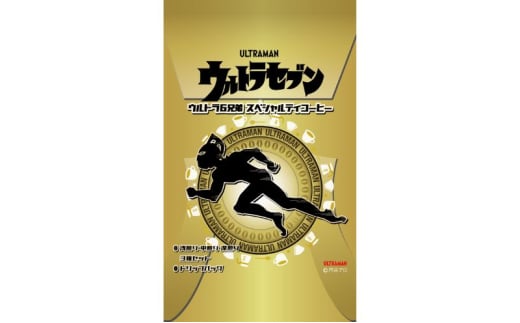 コーヒー ウルトラセブン ウルトラ6兄弟 スペシャルティコーヒー ドリップバッグ 3種セット(3箱) 珈琲 セット ドリップ 焙煎 ウルトラマン 限定 パッケージ 藤沢市 神奈川県 1697970 - 神奈川県藤沢市