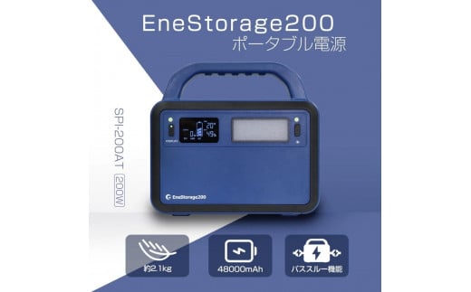 コンパクトサイズがちょうどいい！コンパクトポータブル電源　200W LEDライト付 1689498 - 大阪府貝塚市