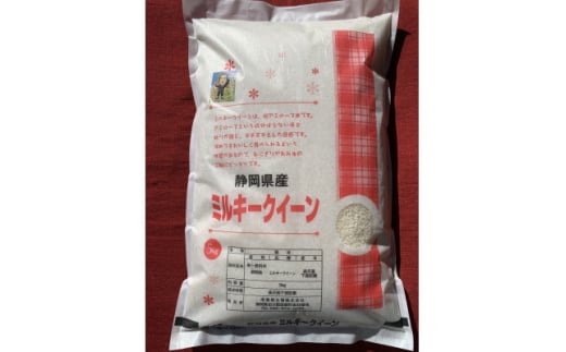 令和6年産　静岡県産　ミルキークイーン　精米5kg【1575527】 1697098 - 静岡県函南町