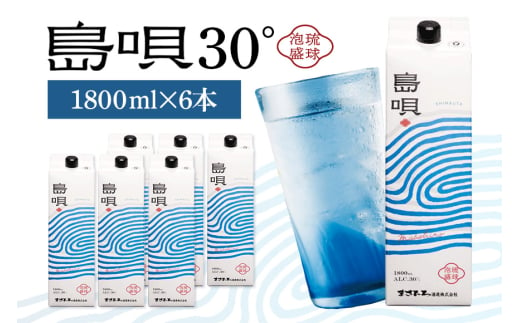 泡盛 島唄 30度 紙パック 1800ml×6本セット 1729471 - 沖縄県糸満市