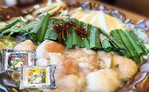 【居酒屋の味食べ比べ】国産牛もつ鍋2味セット(博多味噌味2人前、関東醤油味2人前) 【11218-0806】 1720420 - 埼玉県深谷市