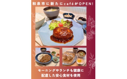 cafe　FLAT お食事ご利用券(5,000円分)【1567250】 1697142 - 大阪府和泉市