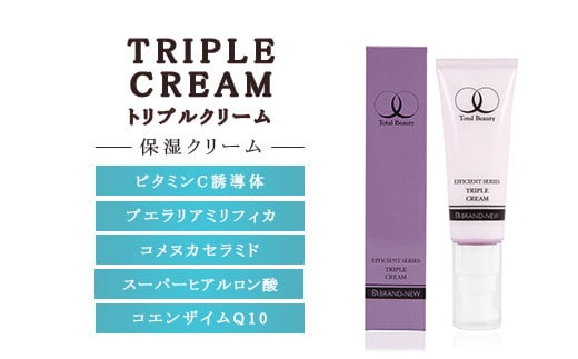 保湿クリーム 顔 トリプルクリーム30g | ビタミンC誘導体 セラミド フェイスクリーム アイクリーム 保湿 ハリ 目元 40代 50代 母の日 ギフト 誕生日 プレゼント 1607260 - 栃木県宇都宮市