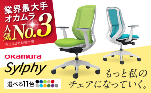 【業界最大手】【レッド】オフィスチェア オカムラ（シルフィー ヘッドレスト無し）  オフィス チェア 椅子 事務 家具 横須賀 【株式会社オカムラ】 [AKAA005-6] 1528253 - 神奈川県横須賀市 |