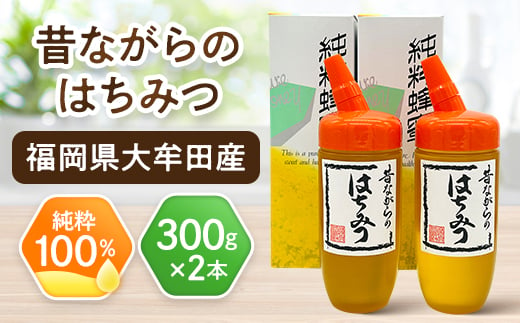 坂井養蜂場 みつばちの雫 1000g【1111654】 - 福岡県大牟田市｜ふるさとチョイス - ふるさと納税サイト