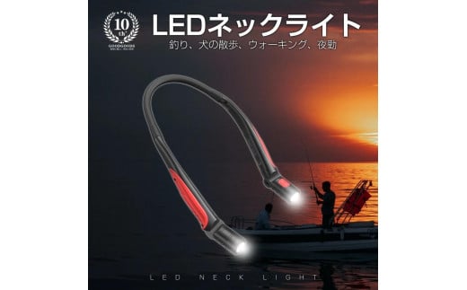 LEDネックライト 首にかけても重くない軽量設計 充電式 フレキシブルアーム