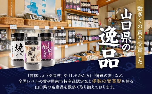 山口県周南市のふるさと納税 【業務用】浅草のり２０枚×3袋【希少】【初摘み焼き海苔】【国産】