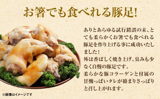 お箸でも食べれる豚足！