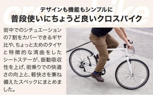 完成品でお届け【株式会社中川商会 自転車Dプラス】クロスバイク 1×7段変速 70×32C SHIMANO 自転車 460mm 500mm  ファインバイクスクロス FINEBIKES（NA700）2025年2月月初ごろ発送 ［京都 自転車 シティサイクル 人気 おすすめ スポーツ  アウトドア ツーリング ブランド ...