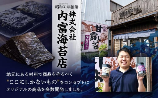 山口県周南市のふるさと納税 【業務用】浅草のり２０枚×3袋【希少】【初摘み焼き海苔】【国産】