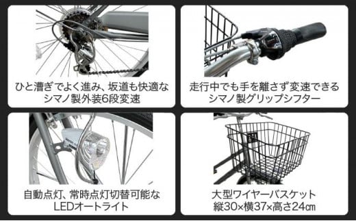 完成品でお届け！【中川商会 自転車Dプラス】MCS-266OL マンチェスター 26インチタイヤ シティ車 シマノ製外装６段変速  安全基準BAA付き2025年2月中旬以降発送 ［京都 自転車 シティサイクル 人気 おすすめ スポーツ アウトドア ツーリング ブランド メーカー］  - 京都府 ...