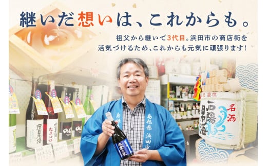 島根県浜田市のふるさと納税 浜田名物”のどぐろ”との相性抜群！ 環日本海 純米吟醸「のど黒」（7本） 酒 お酒 日本酒 純米吟醸 純米吟醸酒 辛口 冷酒 地酒 ご当地 のど黒 【30】