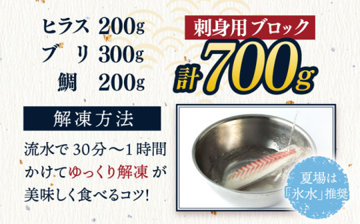 お好みの厚さで！平戸の獲れたて魚を食卓に！お刺身 鮮魚 魚 刺身 平戸 海鮮