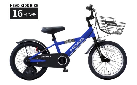 HEAD KIDS BIKE 16インチ サファイヤブルー  武田産業【四日市市 で人気の返礼品 武田産業 子供用自転車 キッズ キッズ用 子ども 子供用  子ども用 自転車 キッズバイク バイク  サイクリング ファミリー ブルー 青 青色 四日市 】