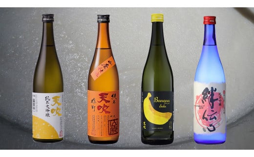 [セット]花酵母4品(純米吟醸絆伝心・天吹純米大吟醸50・純米大吟醸 バナナ酵母 生・山廃純米雄町)