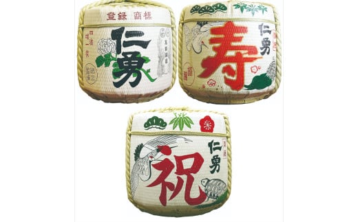 日本酒 仁勇 本荷樽詰2斗 36L 佳撰(普通酒) 菰デザイン：祝（受注生産品）千葉の名酒【鍋店】 [012-a014-c]【日本酒 仁勇 本醸造 普通酒 上撰 佳撰 樽 お祝い 結婚式 】