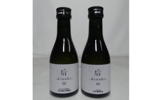 后（kisaki）ホワイト飲み比べセット（１８０ｍｌ x ２本） 1698416 - 富山県富山市