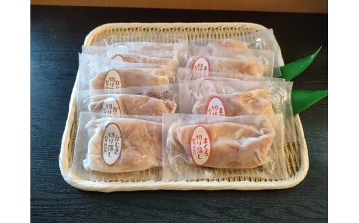 a10-1139　まぐろ＆かじきの切落し生食用10Pセット