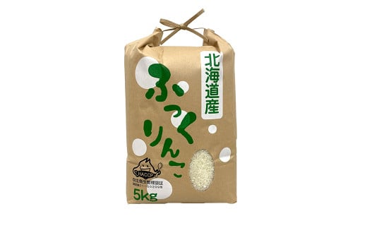 【令和6年産】深川産ふっくりんこ5kg／国産 北海道産 米 お米 白米 ごはん 北海道 深川市 1703581 - 北海道深川市