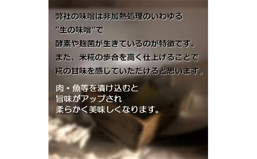 北海道訓子府町のふるさと納税 糀屋のすずらんみそ 450g×2袋(半粒・こし各1袋)北海道オホーツク産大豆【1445410】