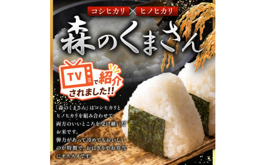 令和6年産 新米 熊本県産 選べる 銘柄 無洗米 特A 森のくまさん ほたるの灯り 5kg ～ 20kg | 熊本県 熊本 くまもと 和水町 なごみ  単一米 単一原料米 ブレンド米 複数原料米 小分け 熊本県産 こめ 米 無洗米 ごはん 銘柄米 人気 日本遺産 菊池川流域