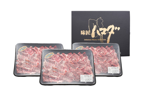 肩ロース焼肉　1.2kg （400g×3パック）