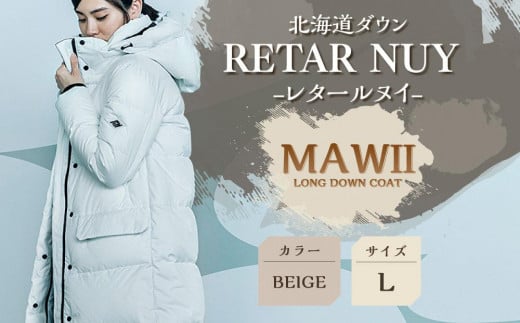 ＜WOMEN＞北海道ダウン：RETAR NUY/レタールヌイ［MAW 2］LONG DOWN COAT ［BEIGE/Lサイズ］