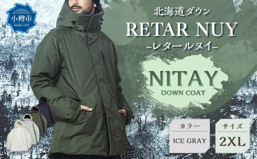 [UNISEX]北海道ダウン:RETAR NUY/レタールヌイ[NITAY]DOWN COAT [ICE GRAY/2XLサイズ]