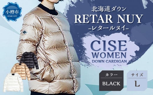 [WOMEN]北海道ダウン:RETAR NUY/レタールヌイ[CISE WOMEN]DOWN CARDIGAN[BLACK/Lサイズ]