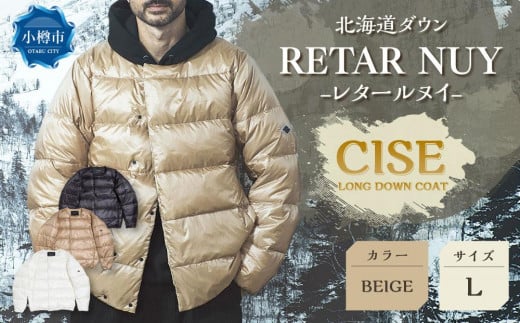 [UNISEX]北海道ダウン:RETAR NUY/レタールヌイ[CISE]DOWN CARDIGAN[BEIGE/Lサイズ]