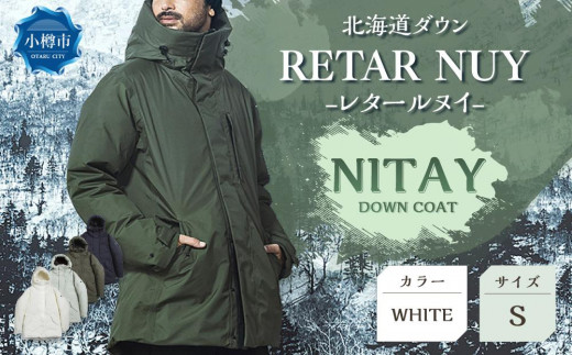 ＜UNISEX＞北海道ダウン：RETAR NUY/レタールヌイ［NITAY］DOWN COAT ［WHITE/Sサイズ］