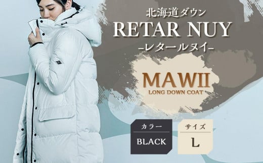 ＜WOMEN＞北海道ダウン：RETAR NUY/レタールヌイ［MAW 2］LONG DOWN COAT ［BLACK/Lサイズ］