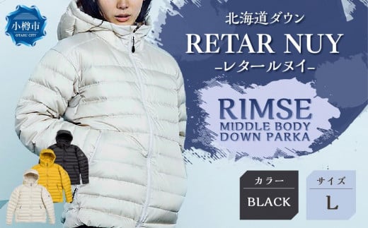 [UNISEX]北海道ダウン:RETAR NUY/レタールヌイ[RIMSE/リムセ]MIDDLE BODY DOWN PARKA [BLACK/Lサイズ]