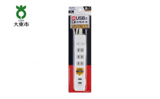 電源タップ　耐雷サージ　USBポート付きタップ　USB×2ポート　4個口2ｍ　WLS-4232BUA(W) 876839 - 大阪府大東市