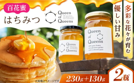 ＼レビューキャンペーン開催中！／Queen of Queensはちみつ　大阪府高槻市/上田商店 [AOAT001] お取り寄せ はちみつ 蜂蜜 ハチミツ 高級