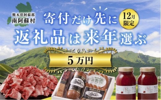 熊本県南阿蘇村のふるさと納税 お礼の品ランキング【ふるさとチョイス】