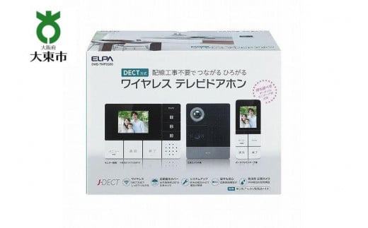 ＤＥＣＴ方式テレビドアホン（親機・子機セット）